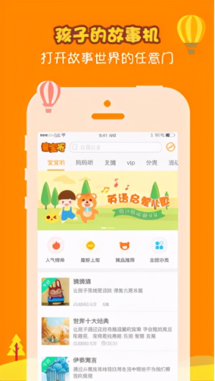 儿童教育类app有哪些（最值推荐的7种app）