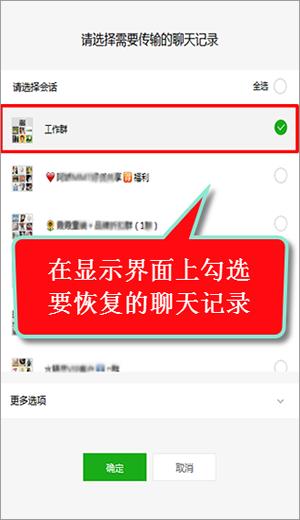 微信重新登录后怎么恢复聊天记录，试试这个方法简单容易操作