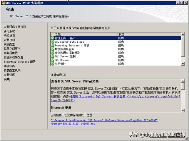 sql2012安装教程（讲述sql2012数据库系统使用）