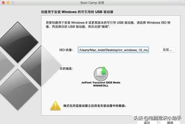 macbookpro双系统安装教程（笔记本装双系统教程图解）