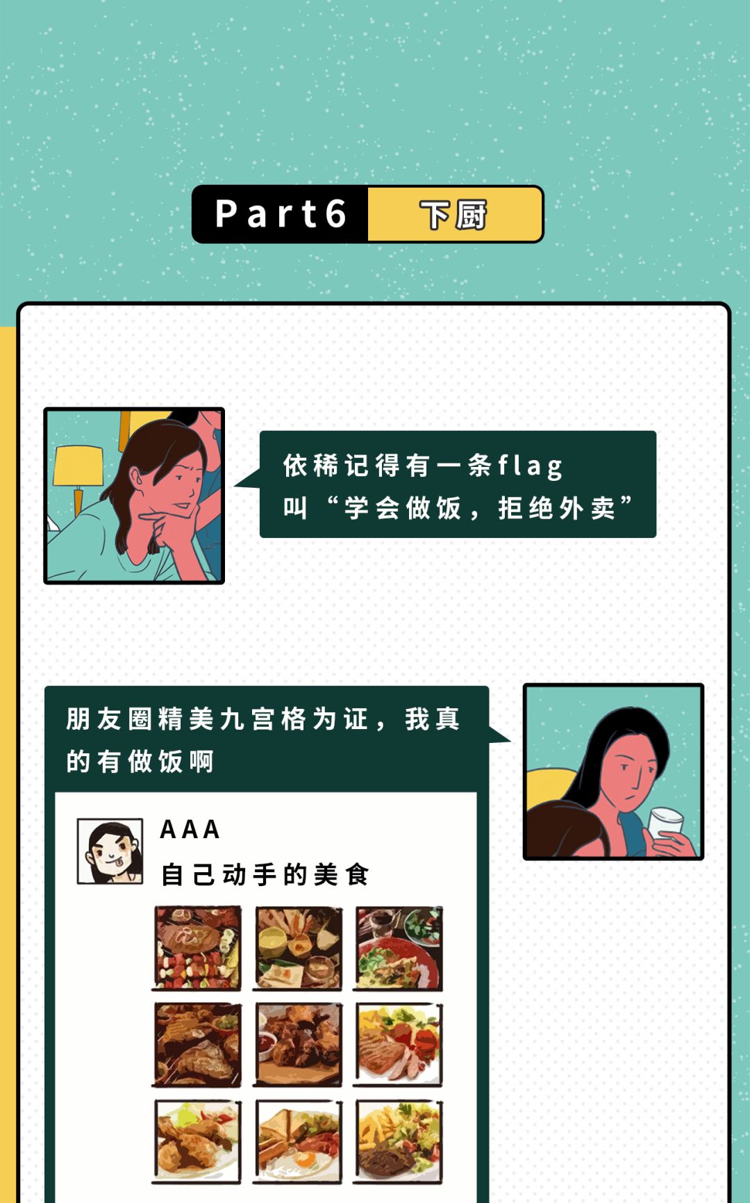 删除的朋友圈怎么恢复，恢复朋友圈删掉的动态方法