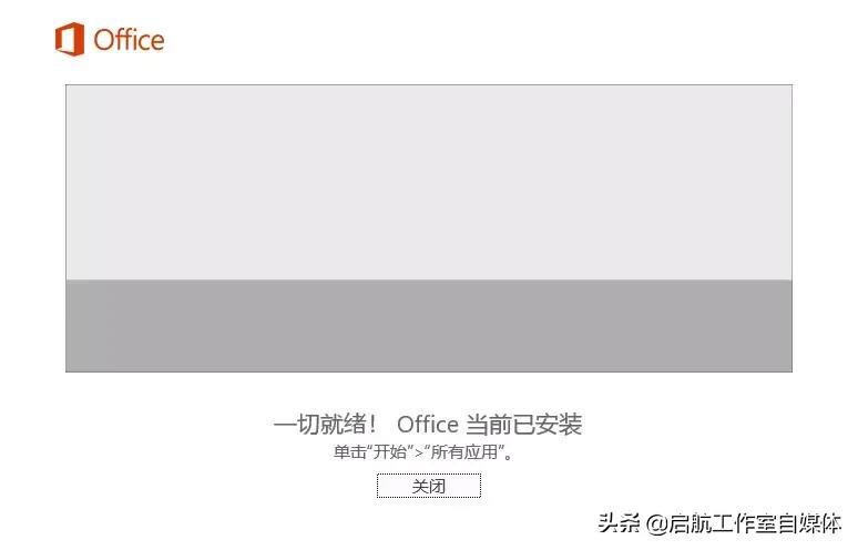 office 2007下载怎么安装（半分钟安装好office 2007软件）