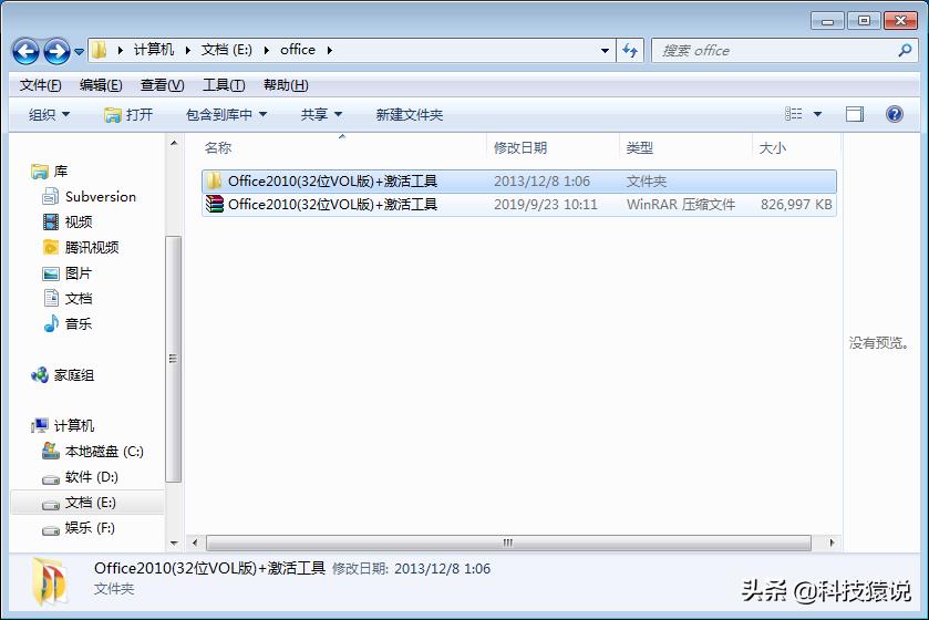 office 2010 正式版安装教程（手机上好用的免费办公软件）