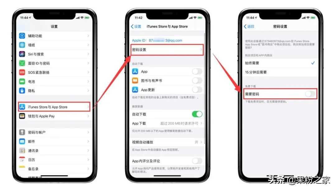 ipad怎么取消下载密码（ipad下载软件取消密码）