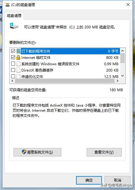 win10c盘越来越小怎么办（更新系统c盘容量变小）