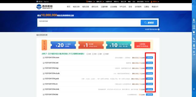 如何注册网站域名（注册手机域名的操作步骤）