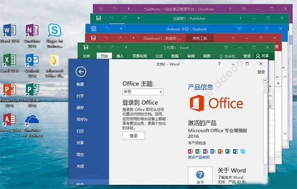 office2016破解补丁怎么用（附使用步骤和激活工具）