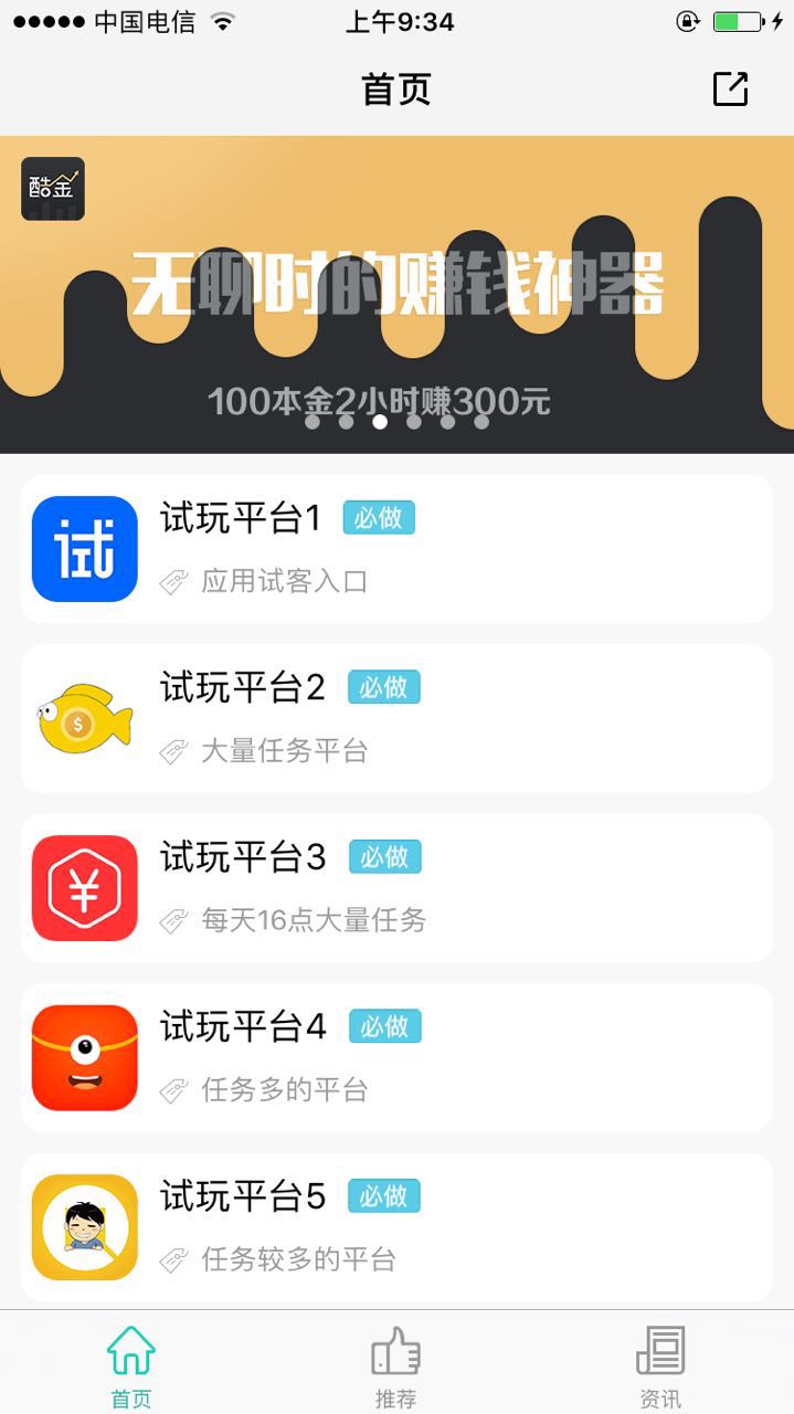 论钱咖的挣钱模式：试玩APP，赚钱，看世界？