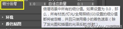 dmaxvray渲染设置（3dmax室内打灯光教程）"