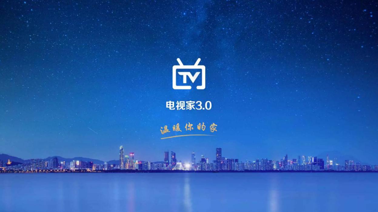 可以免费观看电视的软件有什么2020（画质感超好且免费的4款app）