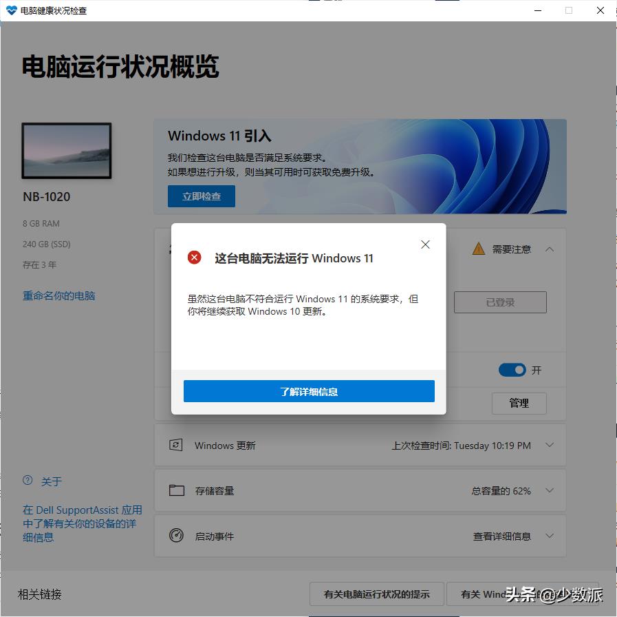 ie8浏览器怎么升级ie11（详解IE8升级到IE11详细步骤）