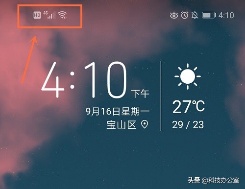 华为手机出现hd是什么意思（教你认识华为手机hd标识）