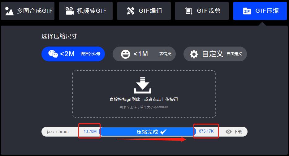 微信公众号动图大小限制（讲解微信公众号gif动图制作）