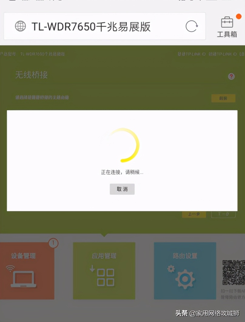 tplink 无线桥接模式（tplink886n无线桥接设置方法）