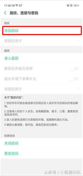 oppo手机指纹锁怎么设置（图解oppo手机指纹加密方法）