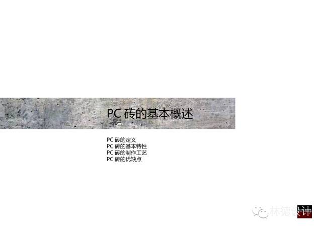 什么是pc材质（深入解剖pc材质细则）