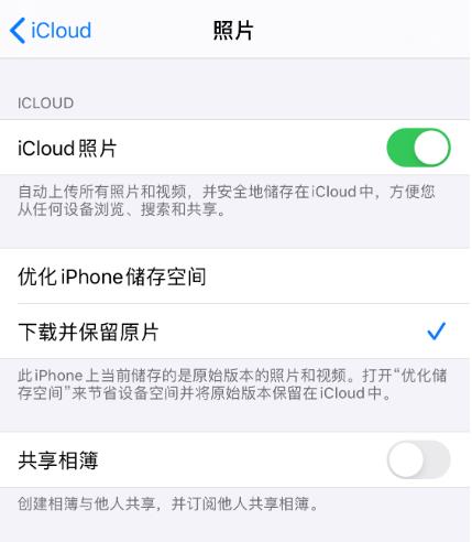 icloud的照片怎么恢复到手机，icloud照片恢复到手机详细步骤