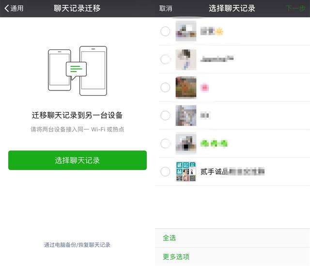 icloud能备份微信聊天记录吗，微信聊天记录备份全攻略