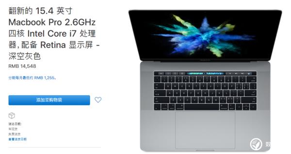 macbook2016款配置参数（macbook2016型号对照表）