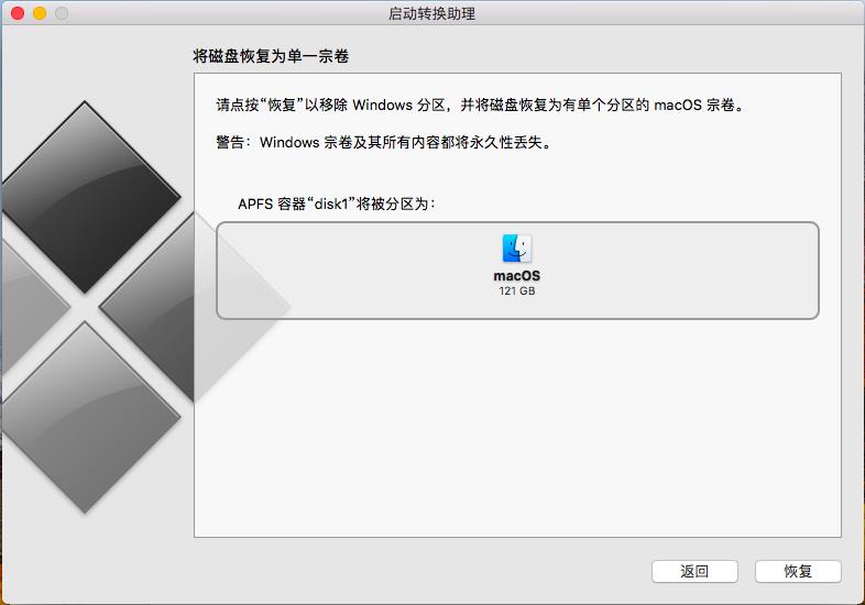 删除mac上windows系统（11步完成windows系统删除）