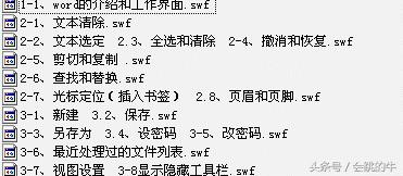 ppt2003怎么设置（办公软件powerpoint教程）