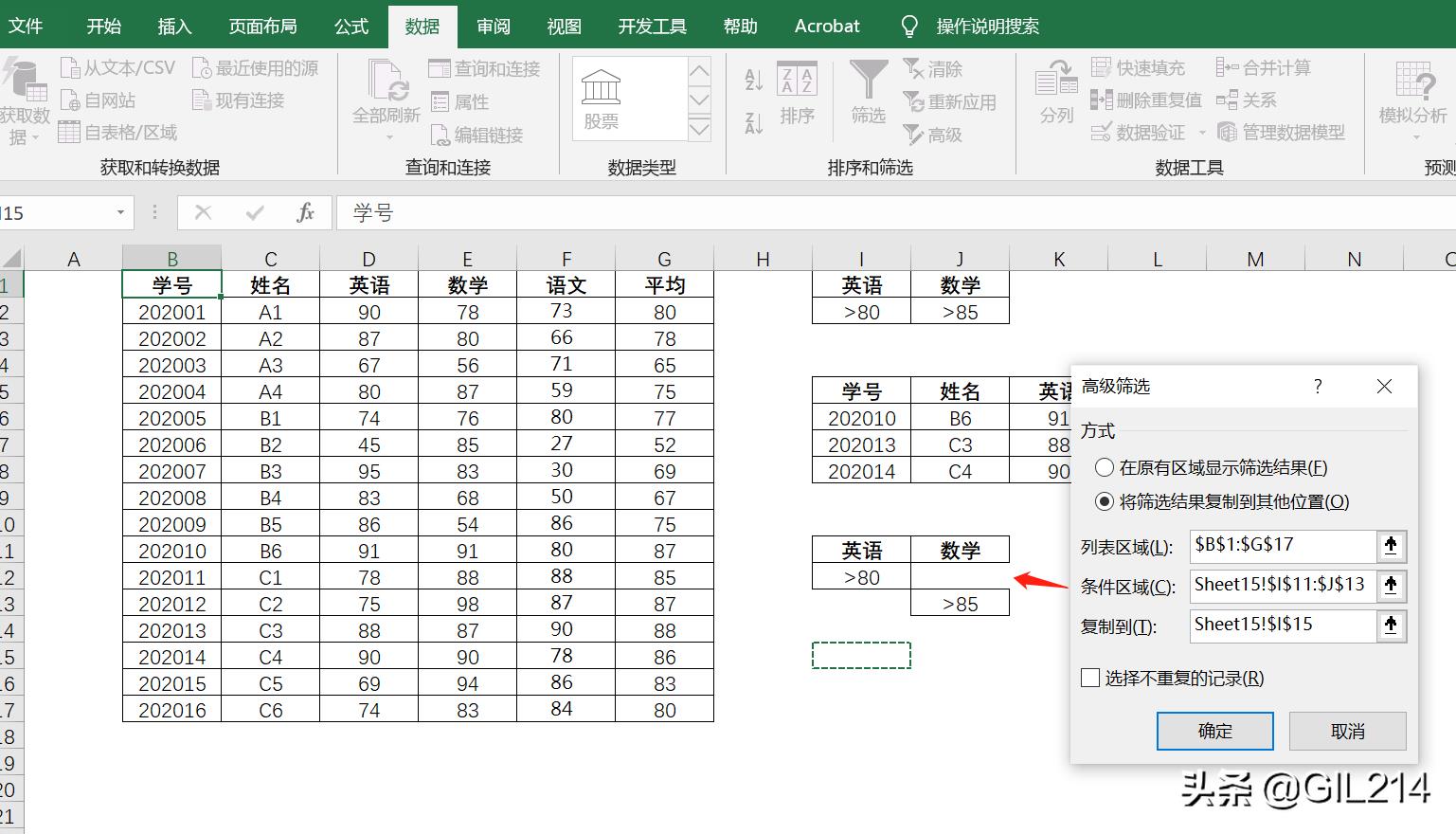 excel表格筛选后怎么复制粘贴数据（粘贴到筛选后的表格的方法）