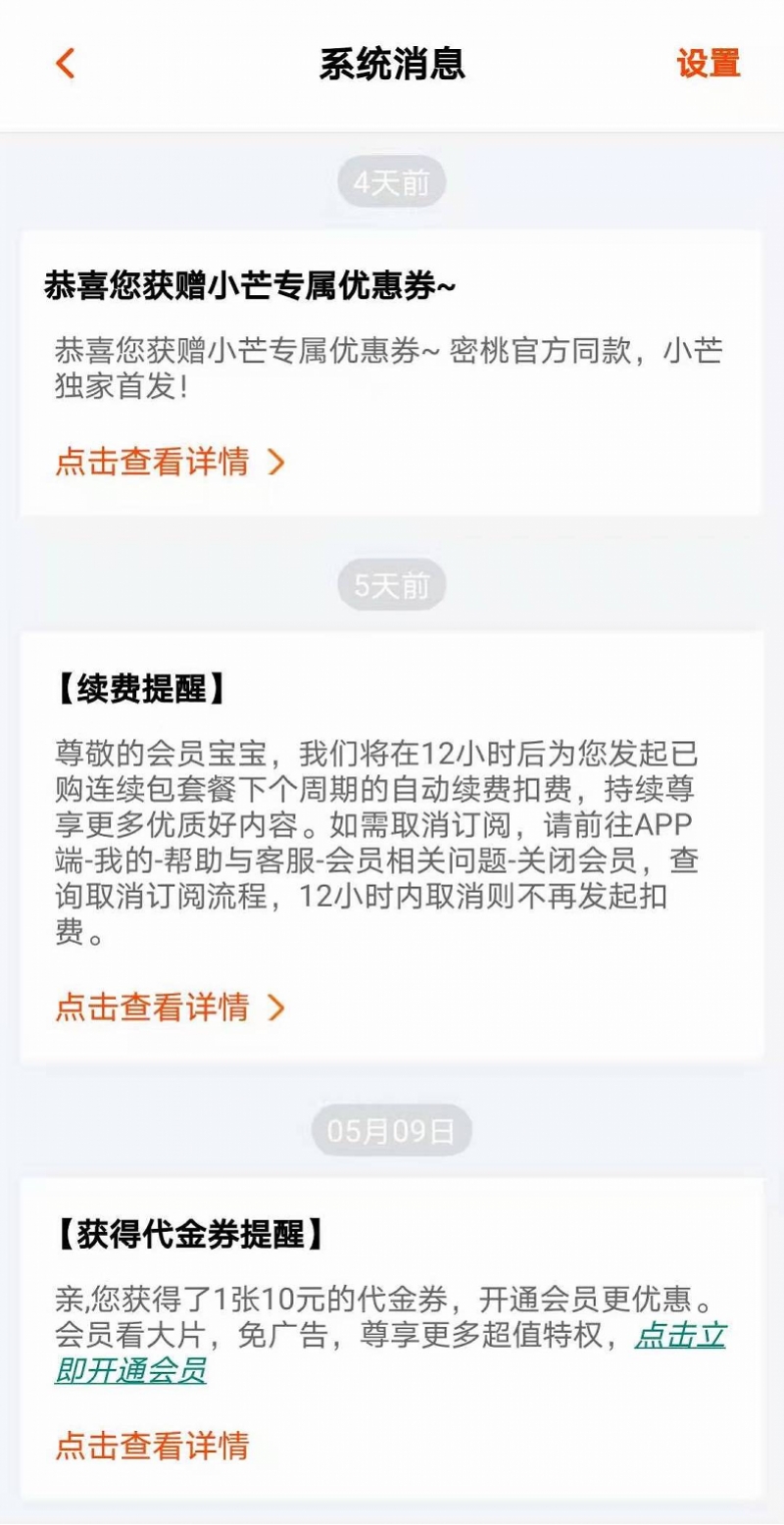 咪咕爱唱白金会员怎么取消（取消自动续费详细教程）