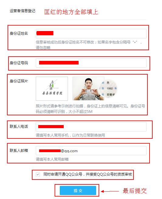 qq公众平台为什么注册不了（图示正确的注册方法）