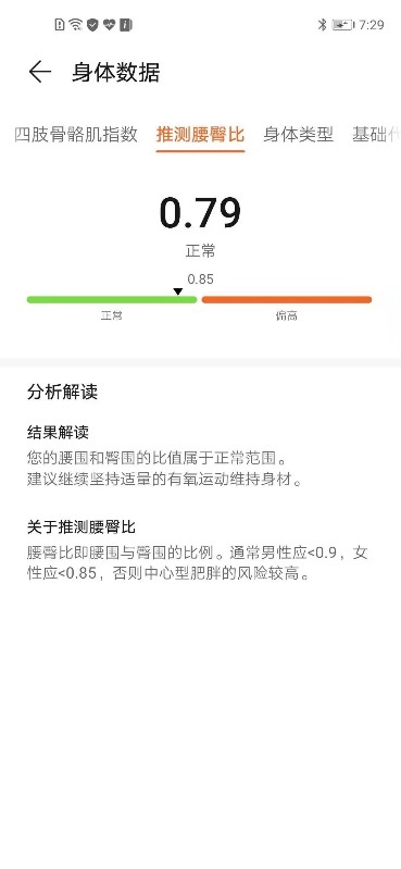 华为智能体脂称绑定不上（智能体脂秤使用方法）