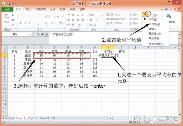 excel表格制作教程（入门wps表格制作全步骤）