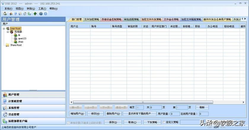 免费的文件夹加密软件有哪些（企业加密软件排行榜）