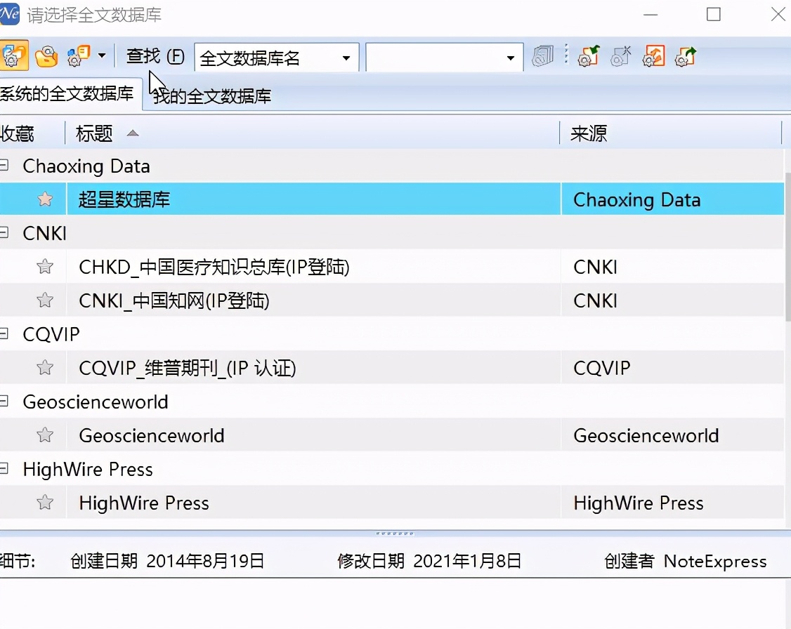 noteexpress使用教程图文（讲解noteexpress正确格式化）