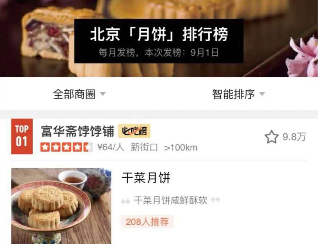 020云南月饼哪个最出名（2020最出名的云南月饼品牌）"