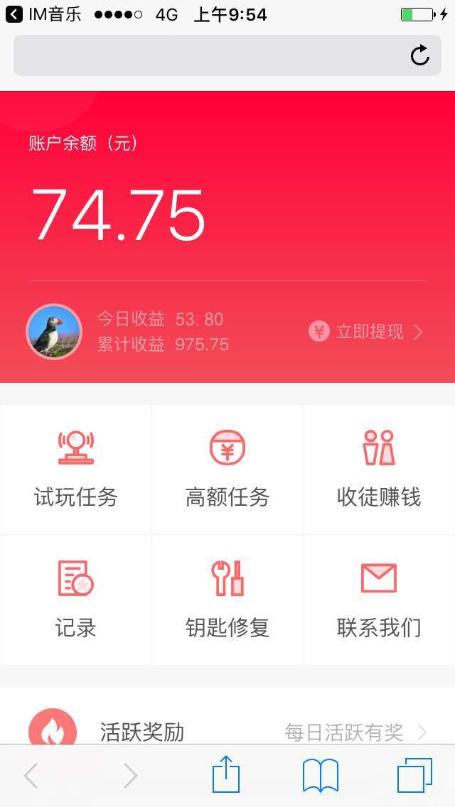 不用押金的兼职软件（能在家里做的正规兼职手工活）