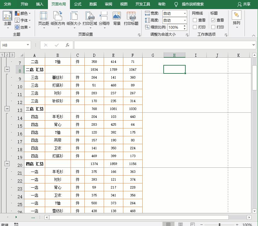 excel设置页眉页脚的步骤（excel页脚样式）