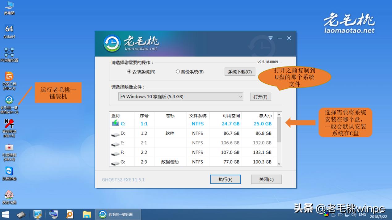 win7win10双系统怎么装（图示3步安装完电脑双系统）