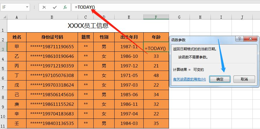 excel年限计算公式精准到月（工龄计算最简单公式）