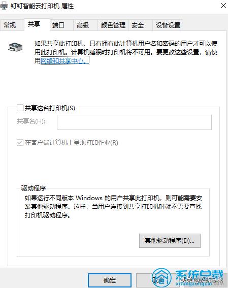 两台不一样的电脑，如何在Win10系统中共享打印机？看看如何操作