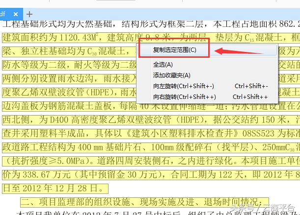 pdf怎么修改里面的文字，试试这个方法简单易操作