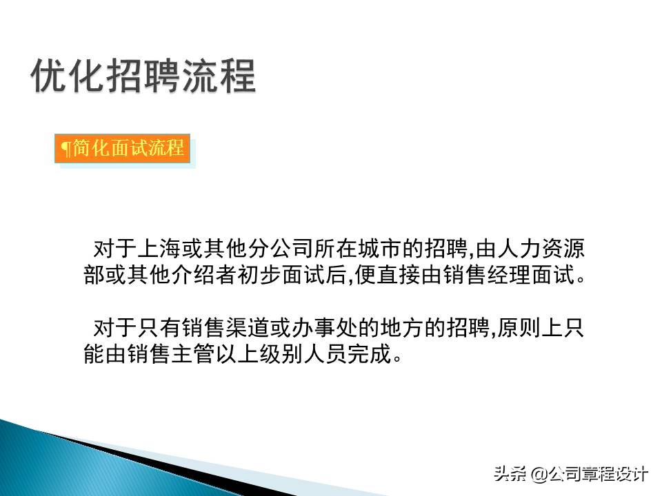 如何面试销售人员方法（销售人员完美面试十大实用攻略）