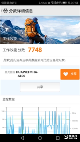 华为mate9配置参数此详情（华为畅享20pro参数详细参数配置）