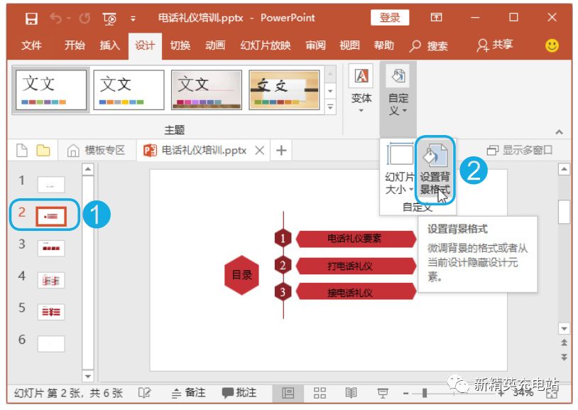 ppt如何插入背景图模板（电脑制作ppt的软件推荐）