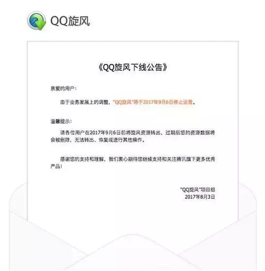 qq旋风官网下载安装，qq旋风功能特点介绍