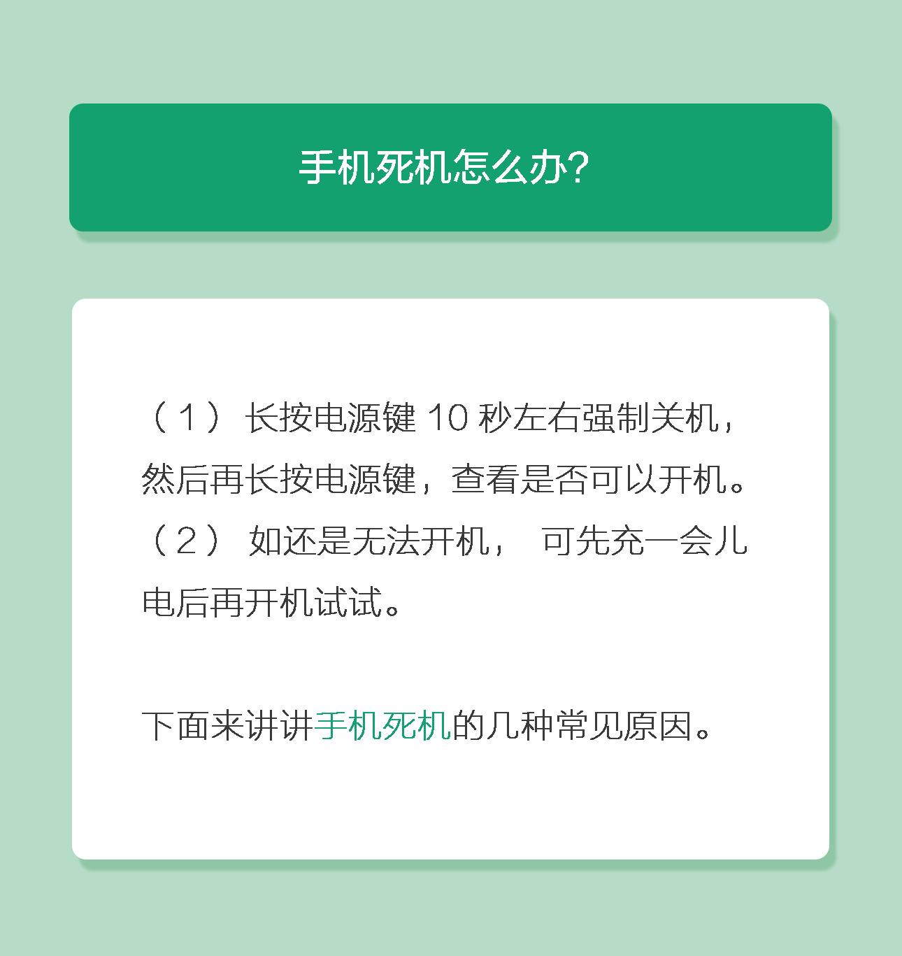 op手机怎么关机开机呢（无法开启OPPO手机的应对措施）