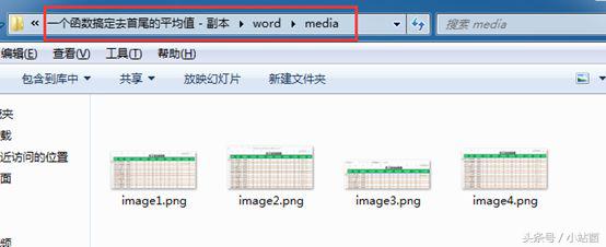 如何把word里的图片导出来jpg（word图片只显示空白框步骤）