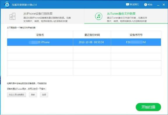 iphone通讯录没了怎么恢复，iphone同步通讯录教程