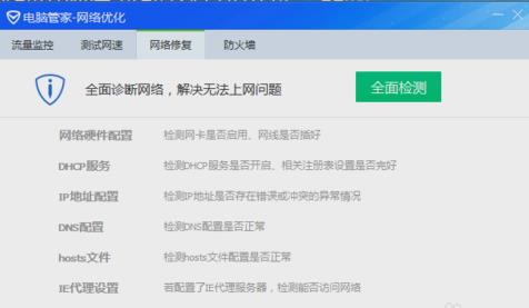 60帐号登录提示网络错误（常见的5个故障及解决步骤图）"