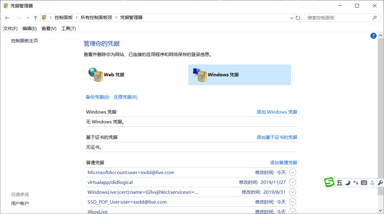 one drive怎么关闭（教你删除onedrive里面的文件）