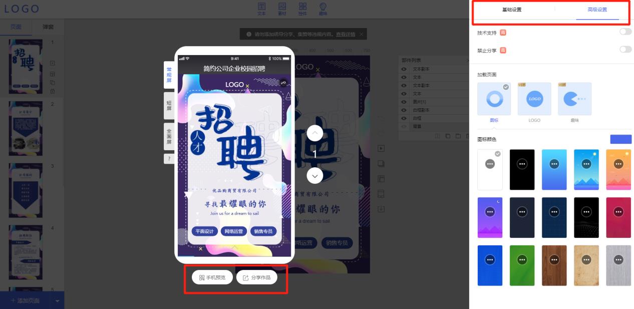 html5制作网页教程（自己制作一个网站的方法）