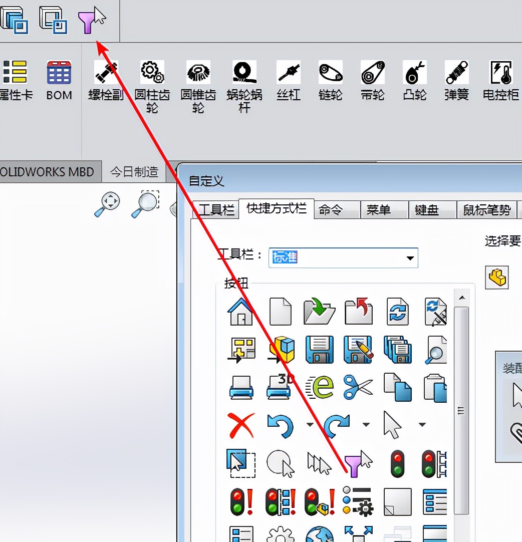 solidworks设置（solidworks的入门教程）